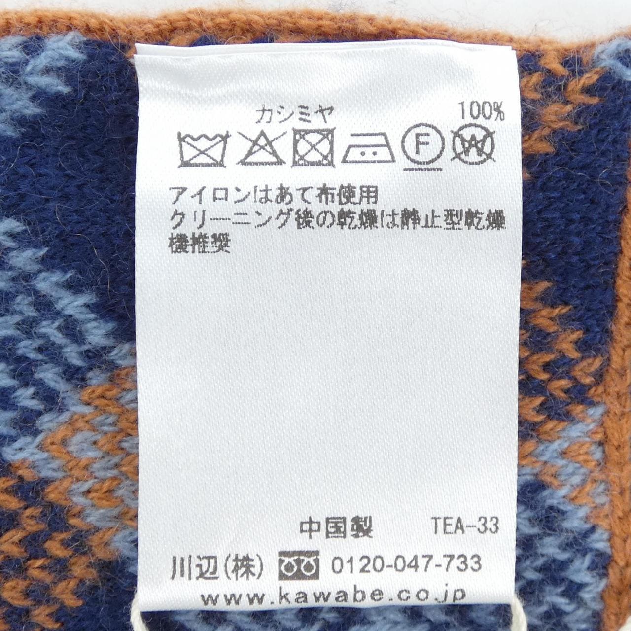 ダックス DAKS MUFFLER