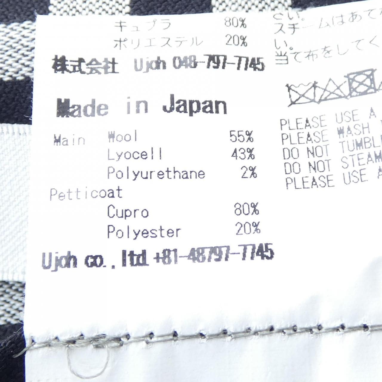 ウジョー UJOH パンツ