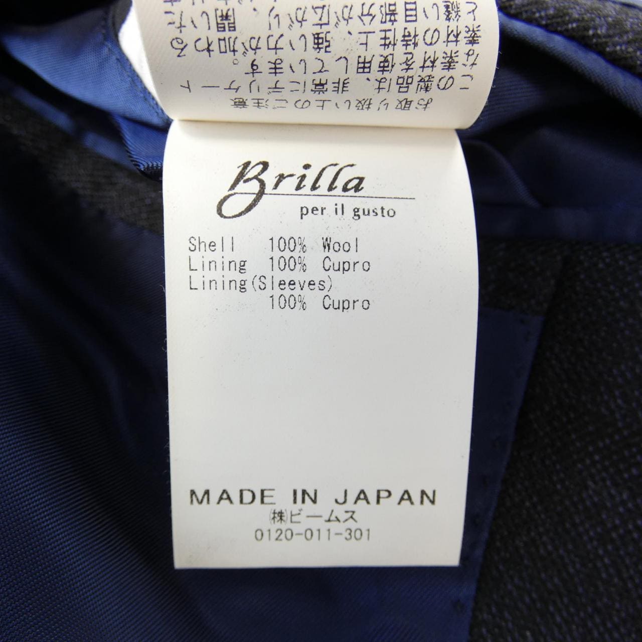 ブリッラ Brilla スーツ