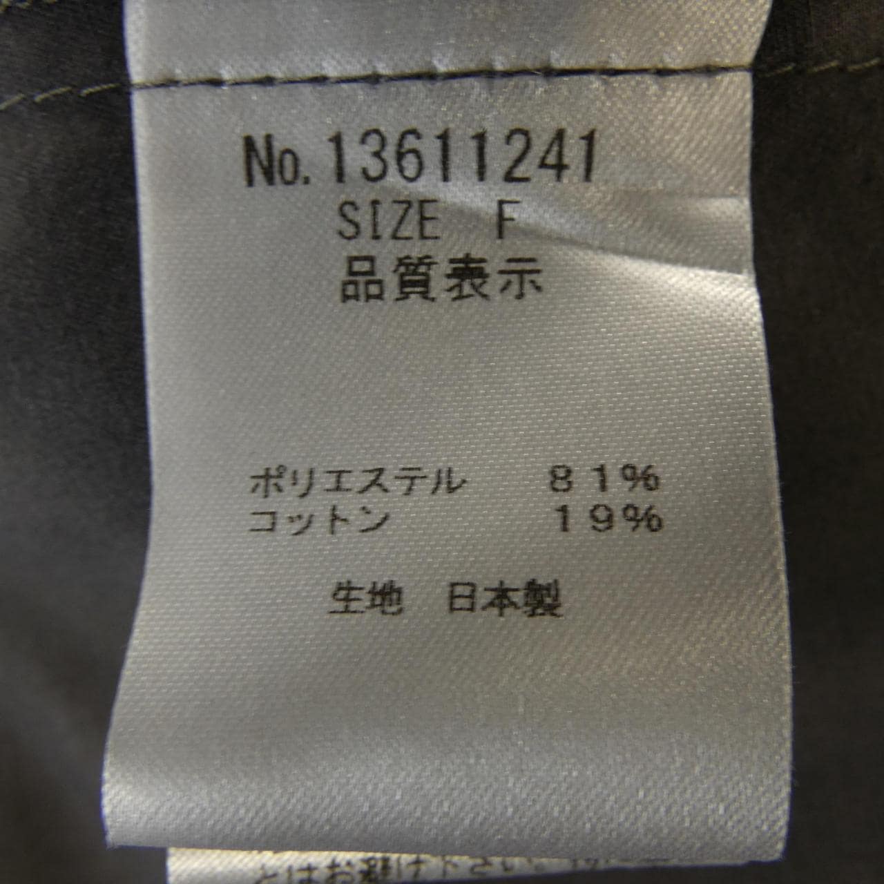 ルーニィ Lounie シャツ