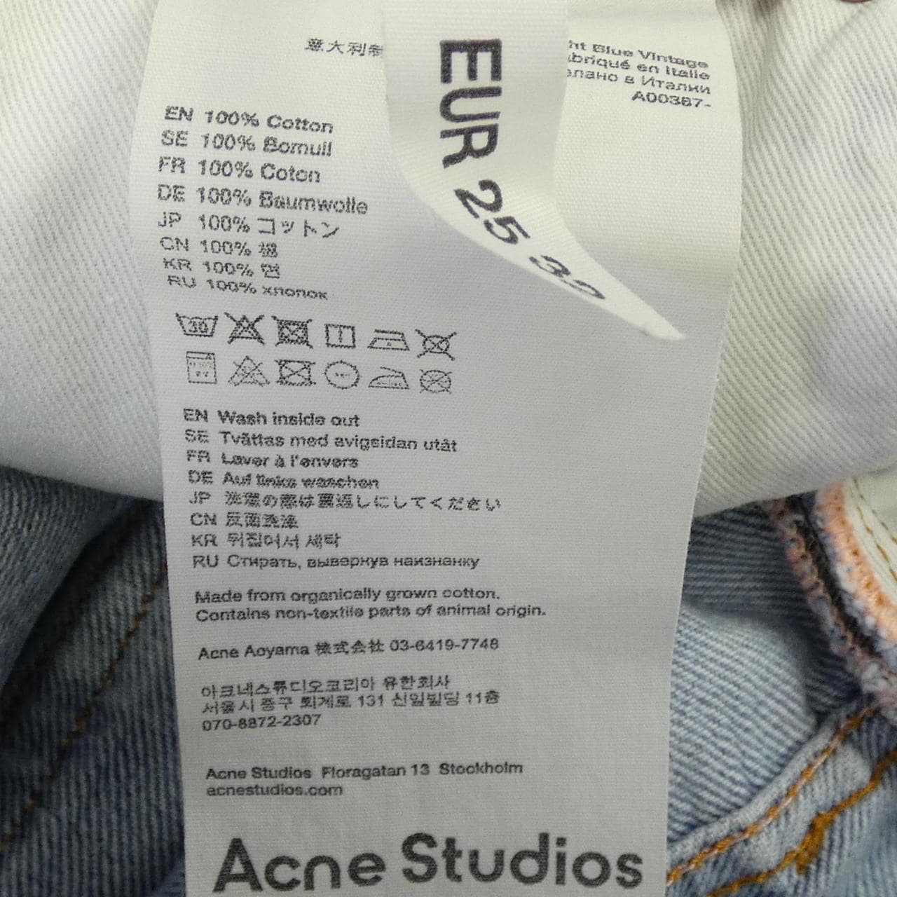 アクネストゥディオズ ACNE STUDIOS ジーンズ