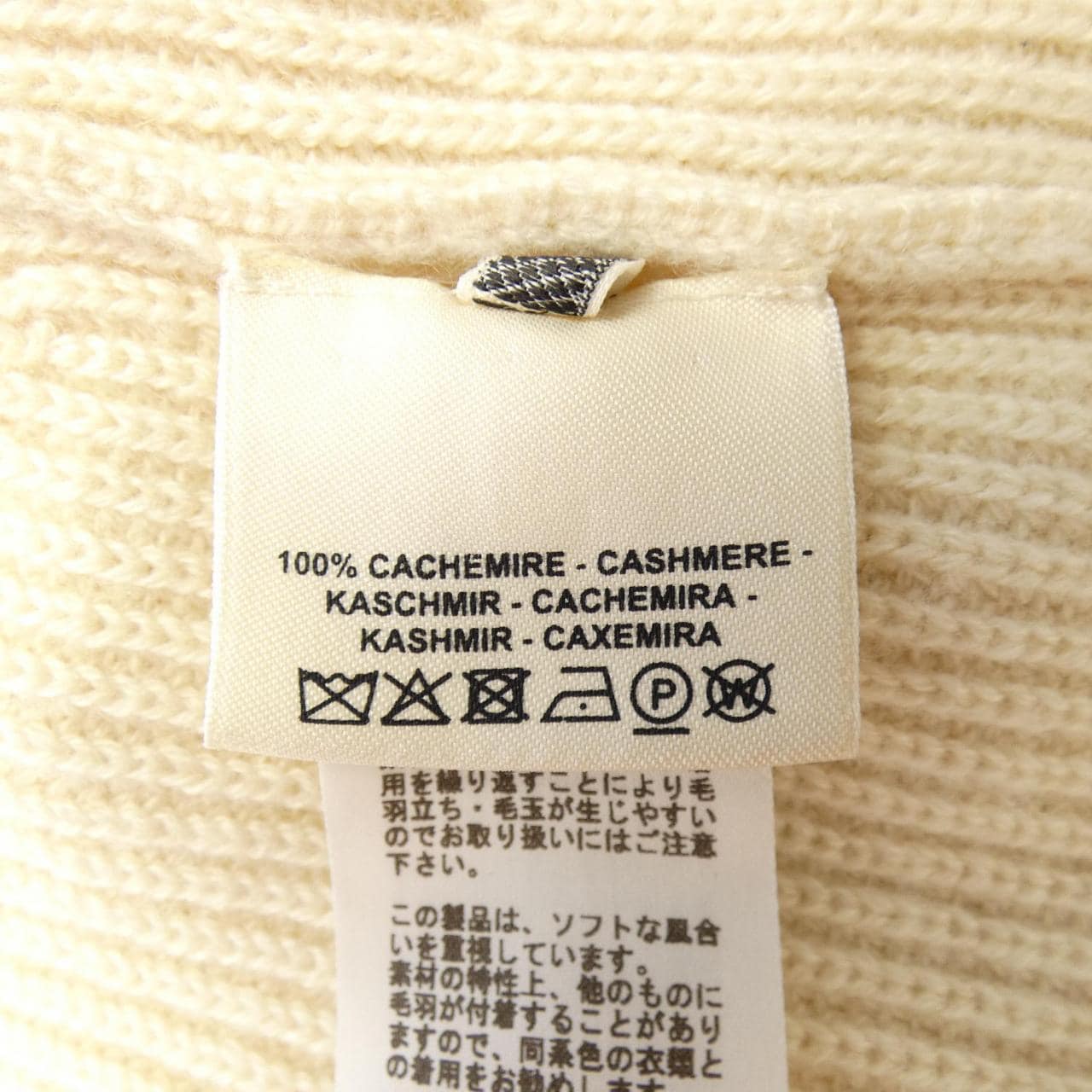 エルメス HERMES *17-7703. ニット