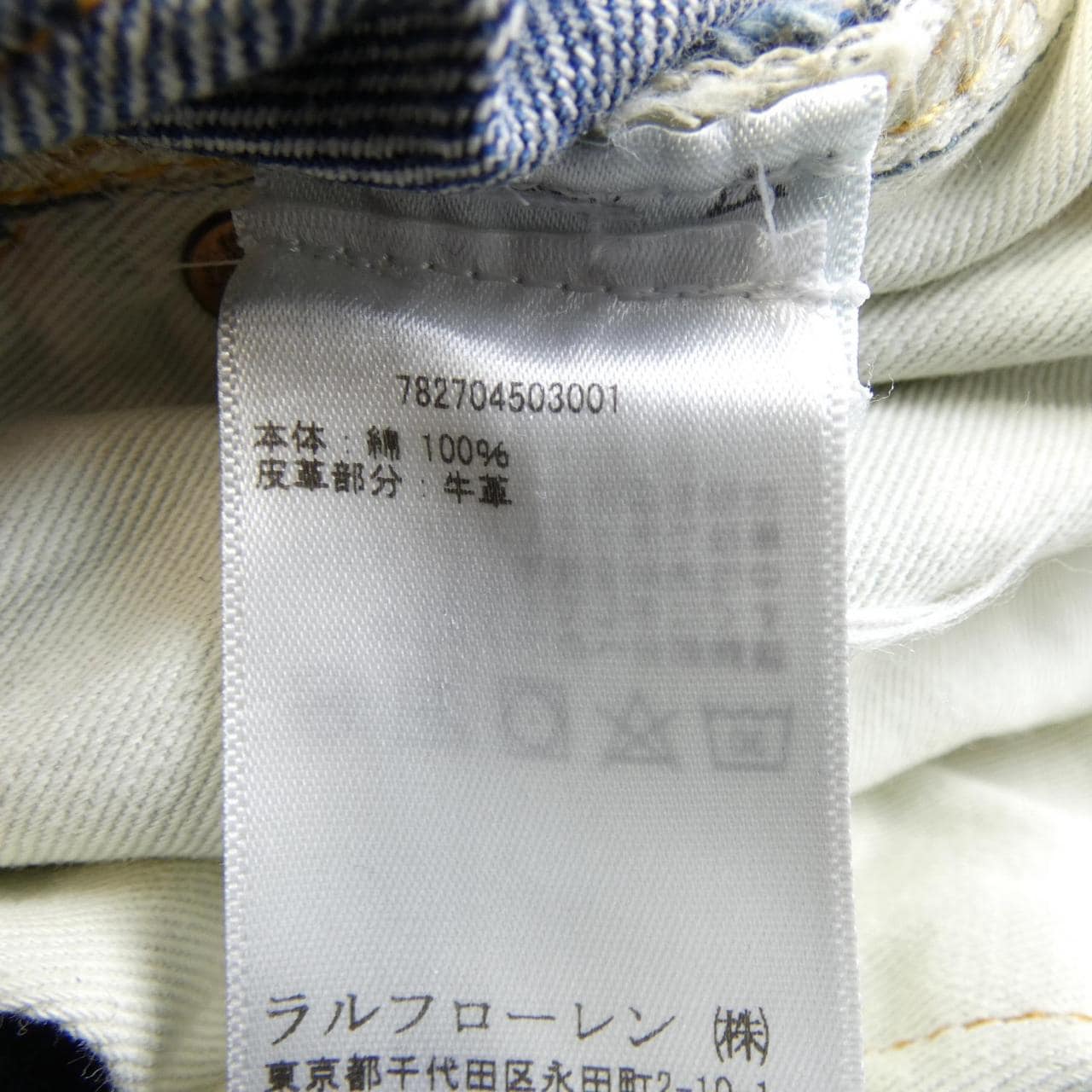 双层RRL 782704503001牛仔裤