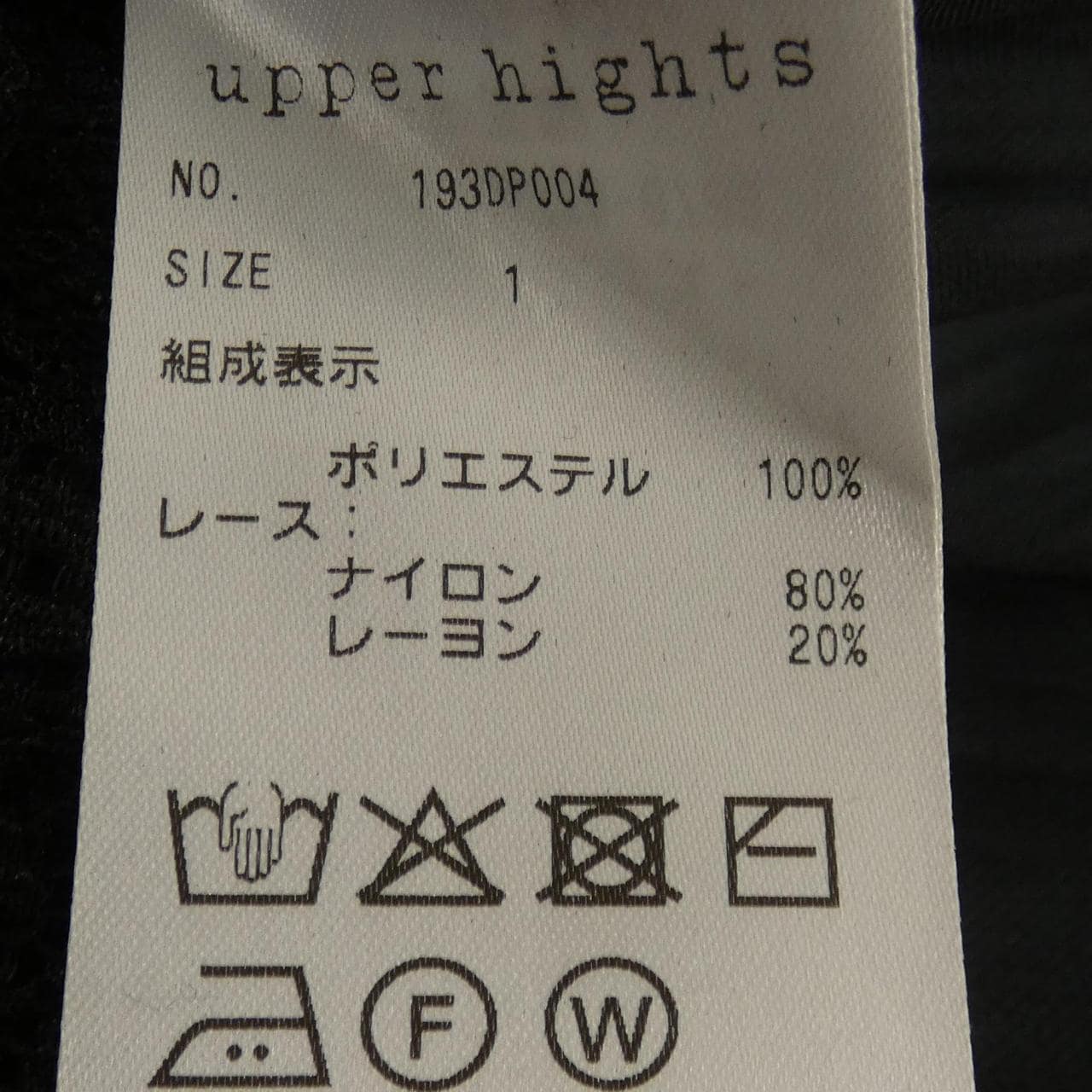 アッパーハイツ UPPER HIGHTS 193DP004 スカート