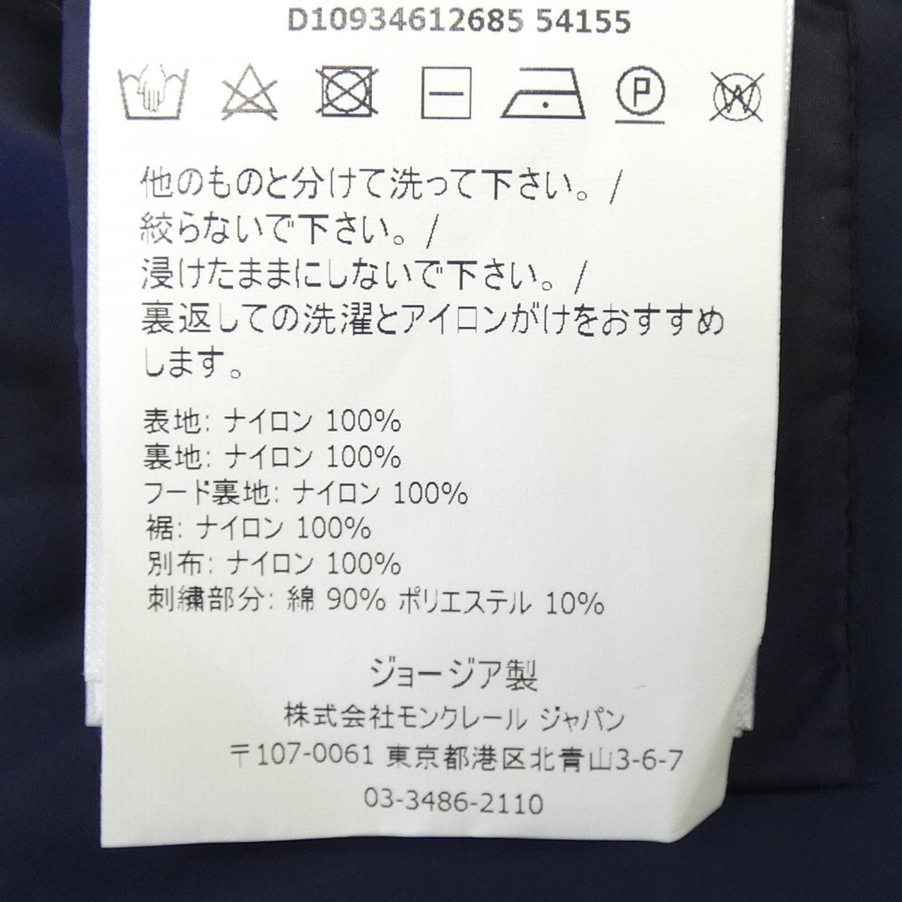 モンクレール MONCLER LOTUS ジャケット