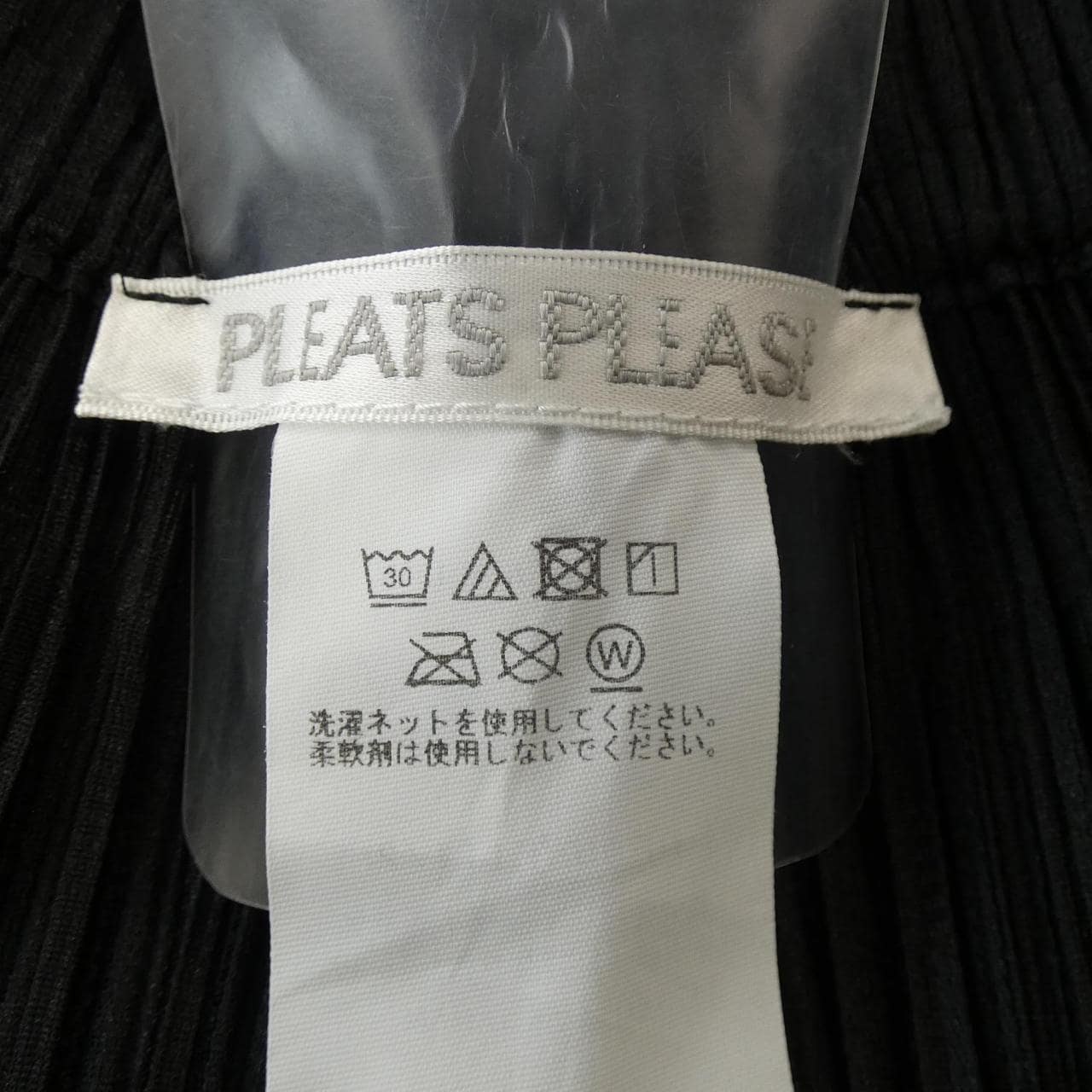 プリーツプリーズ PLEATS PLEASE パンツ