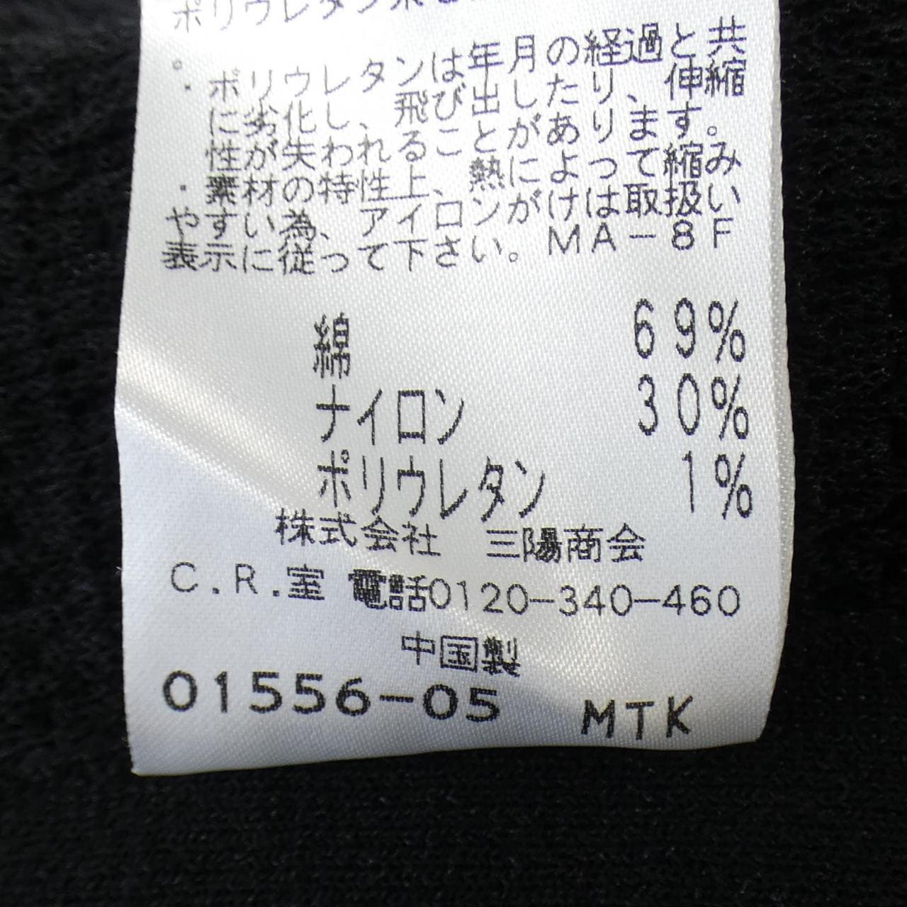 トゥービーシック TO BE CHIC カーディガン