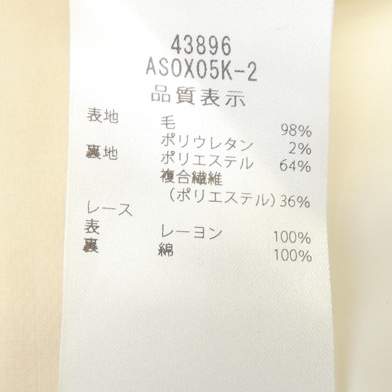 フォクシー FOXEY スカート