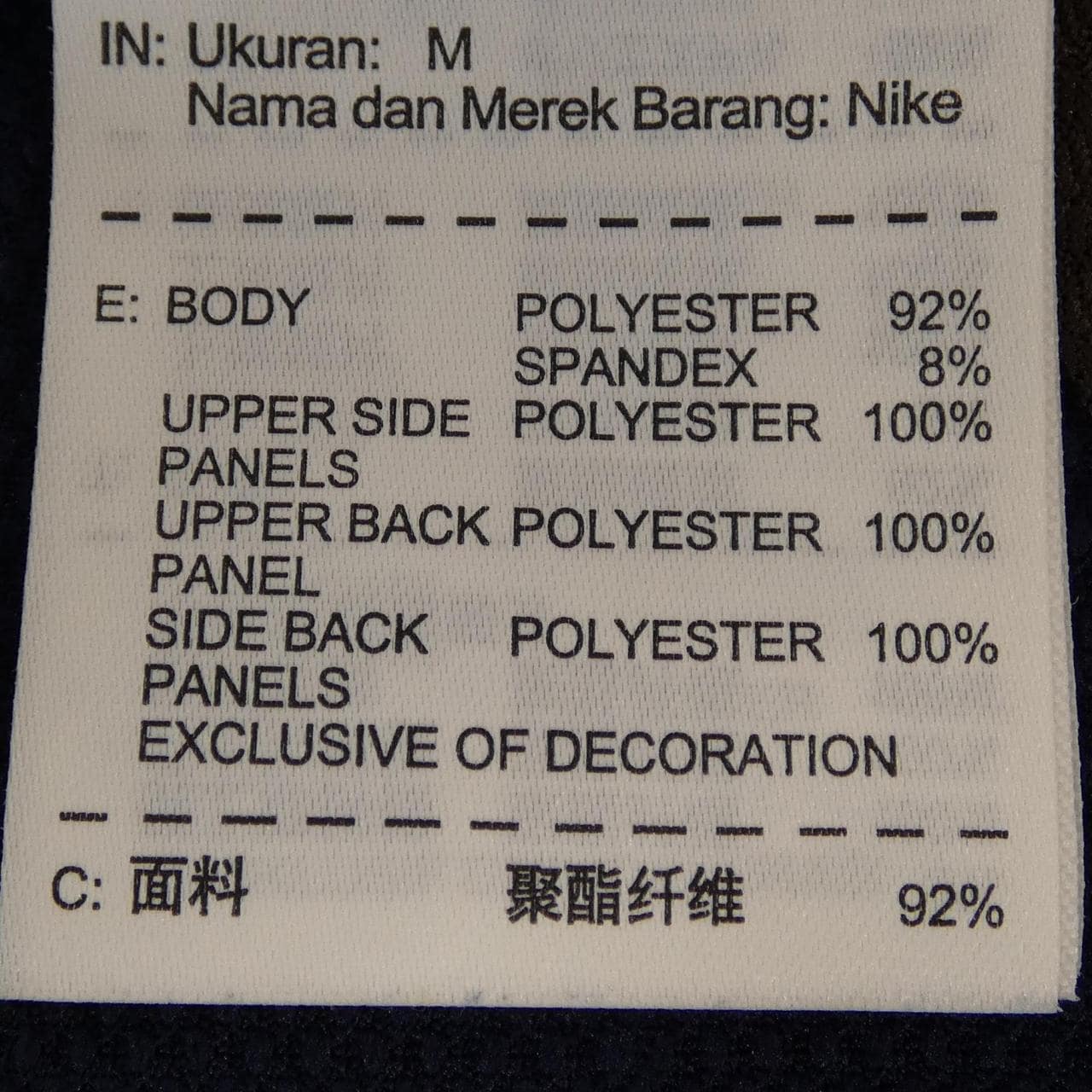 ギャクソウ GYAKUSOU NIKE Tシャツ