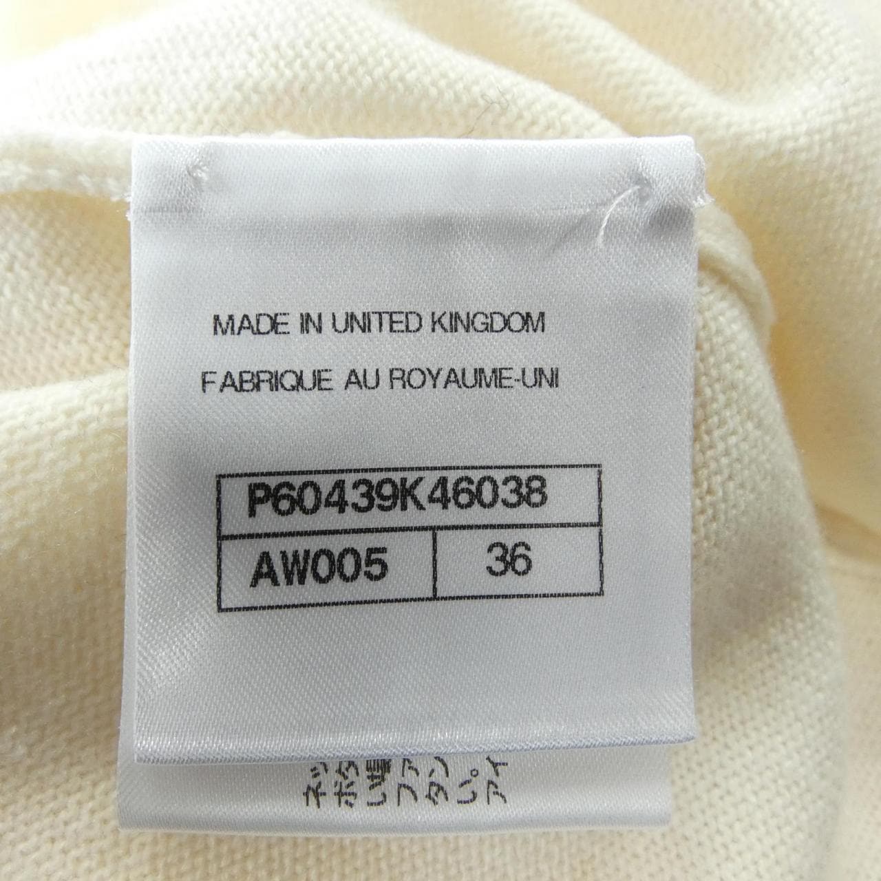 シャネル CHANEL LA PAUSA P60439K46038 ニット