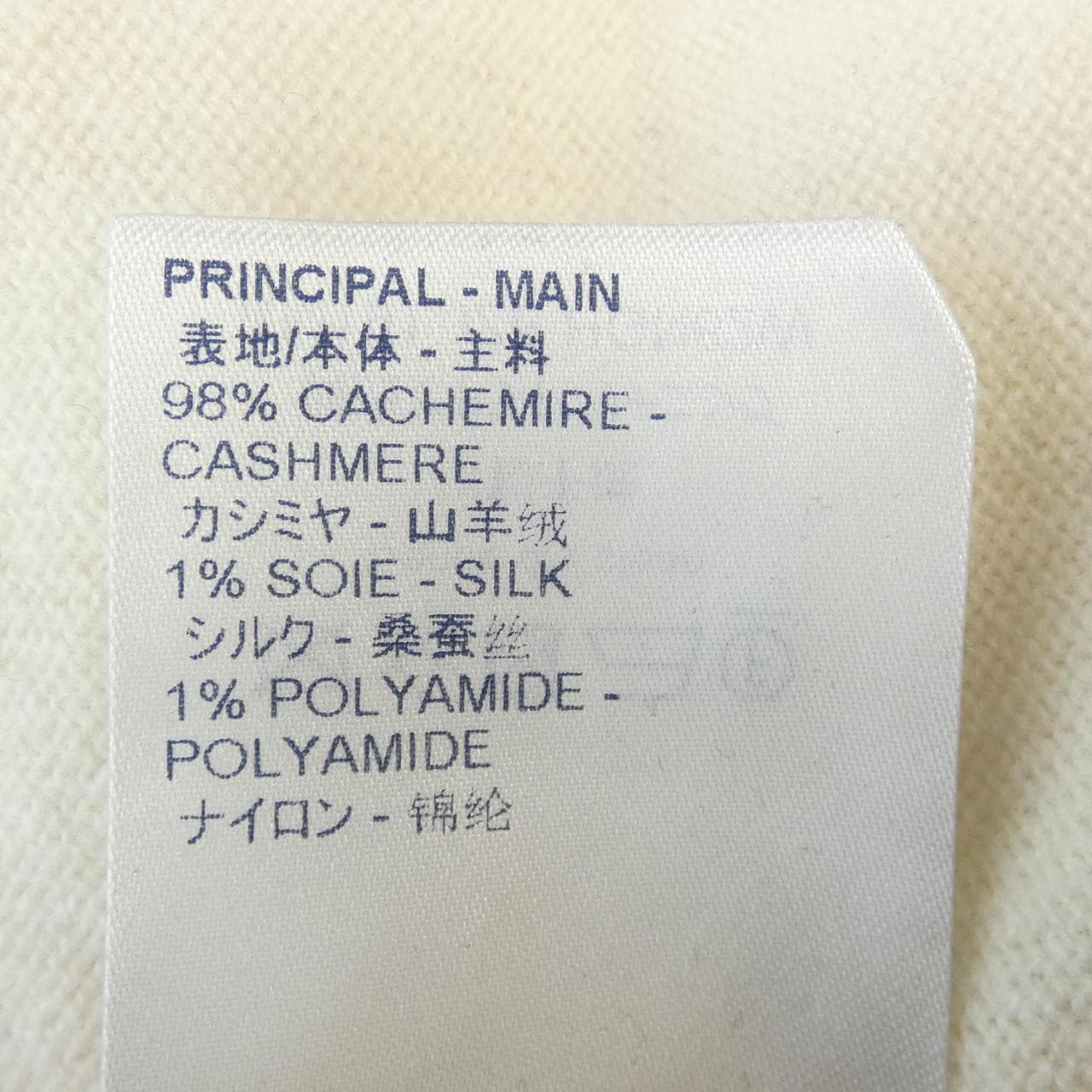 ルイヴィトン LOUIS VUITTON インサイドアウトクルーネック HGN62WJZE ニット