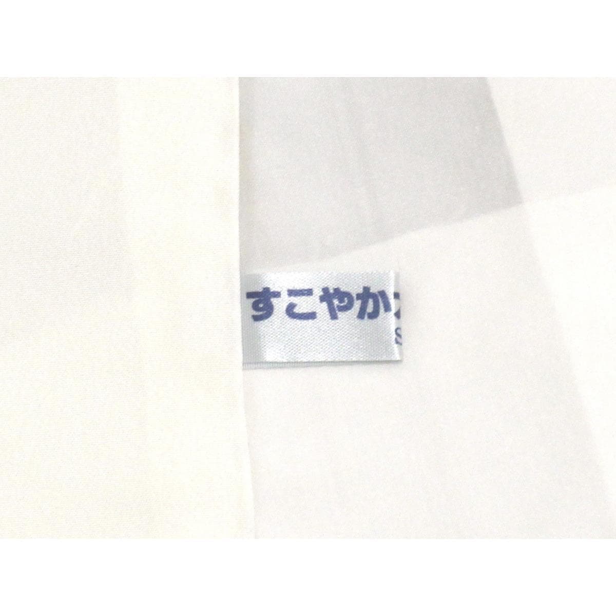 【未使用品】紬