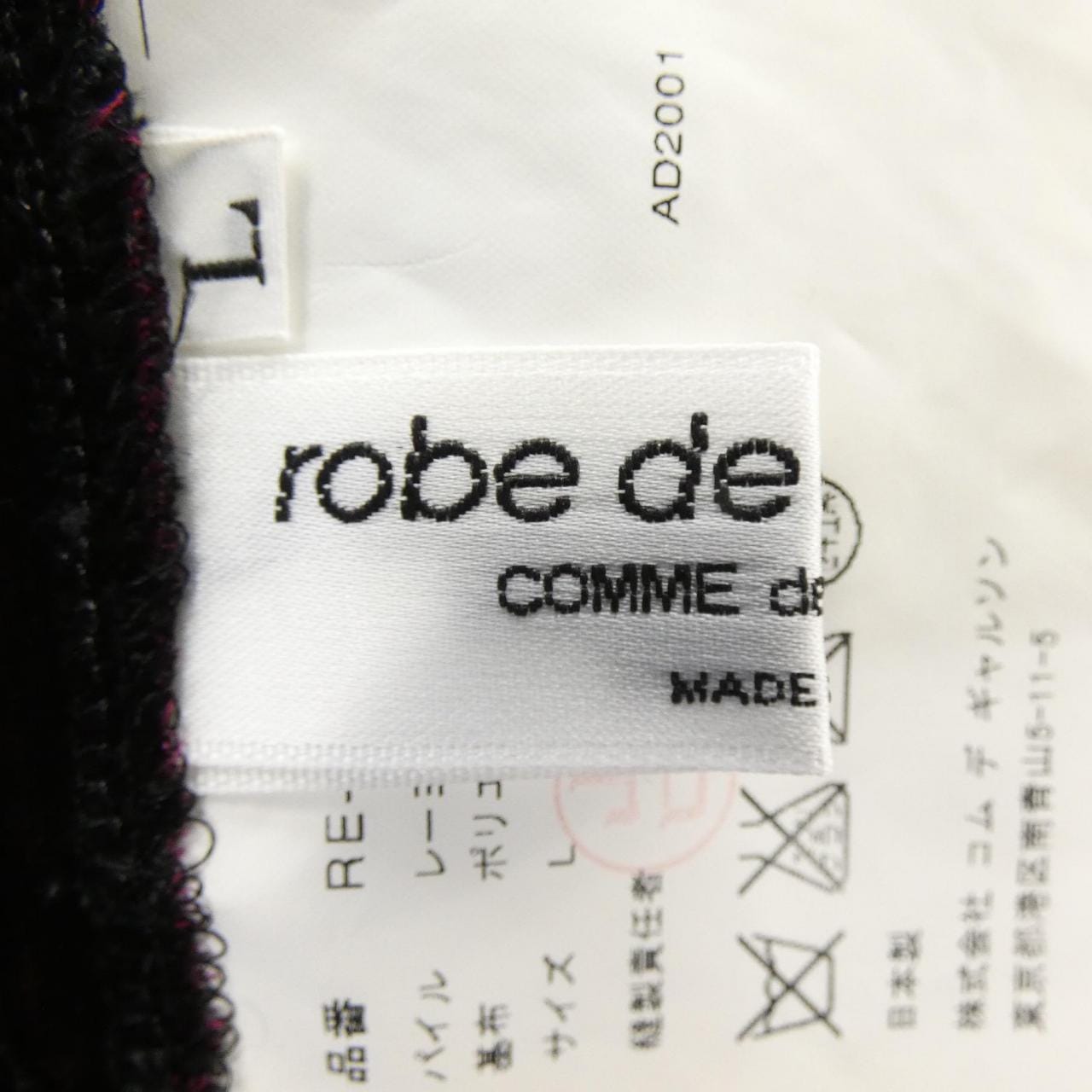 【ヴィンテージ】ローブドシャンブル robe de chambre RE-S008 スカート