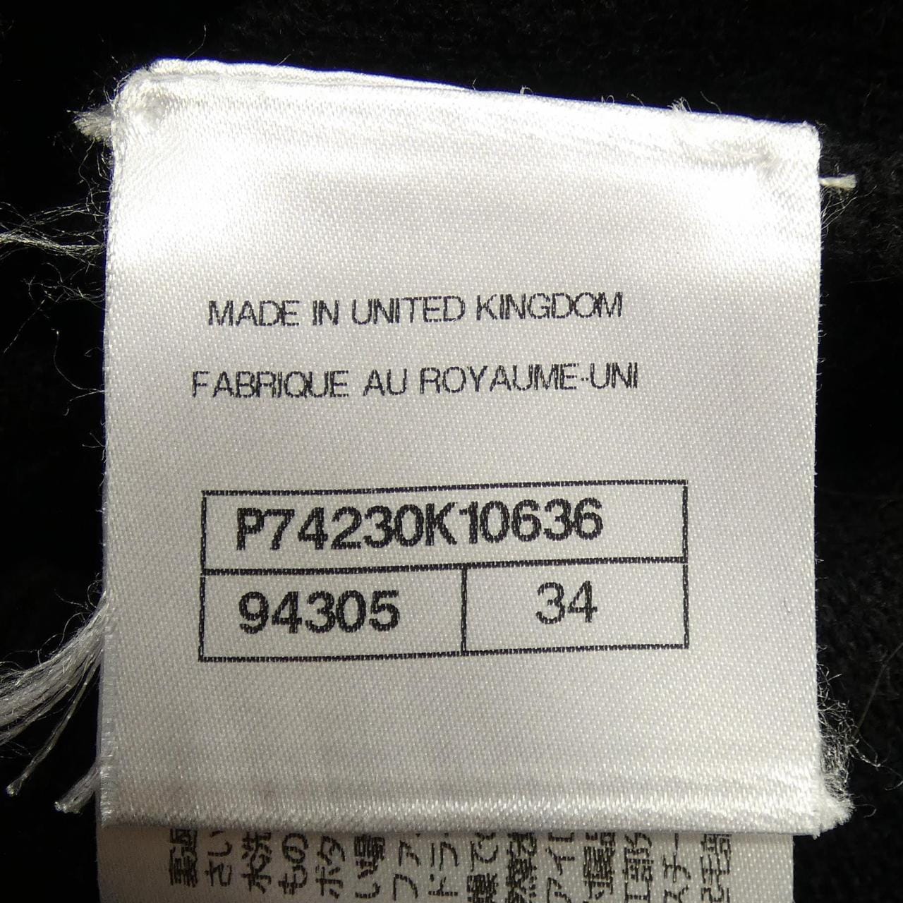 シャネル CHANEL P74230K10636 23C カーディガン