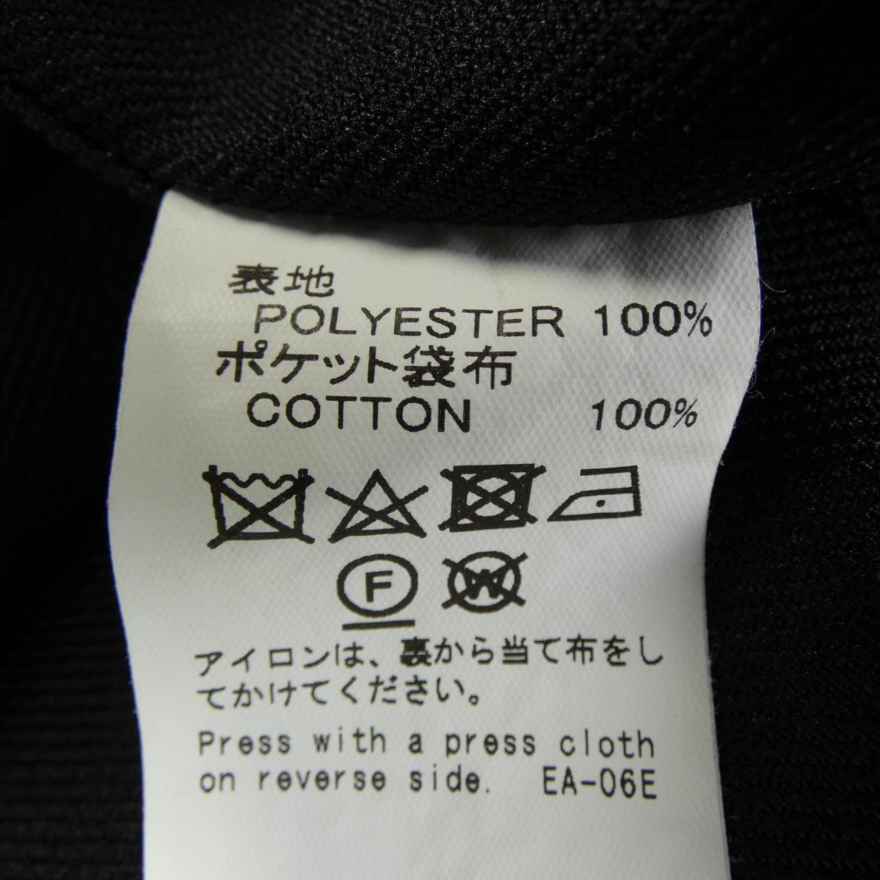 ダイリク DAIRIKU ジャケット