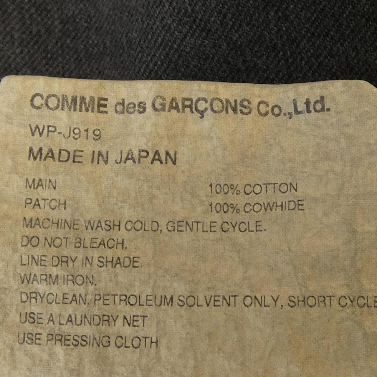 アイジュンヤワタナベ eye JUNYA WATANABE WP-J919 New Manual デニムジャケット