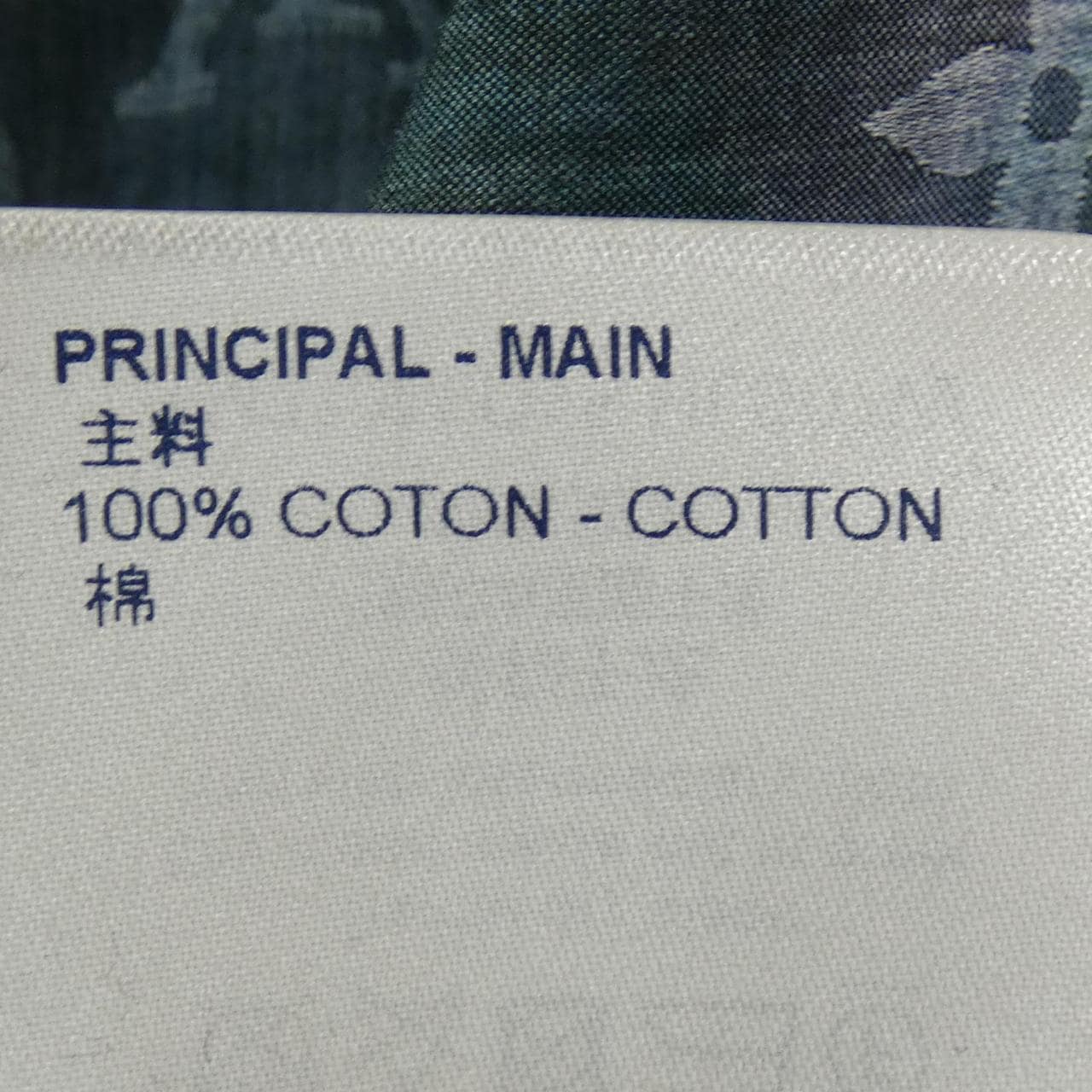 ルイヴィトン LOUIS VUITTON モノグラムタイアンドダイブルゾンシャツ HLS07WD15 シャツ