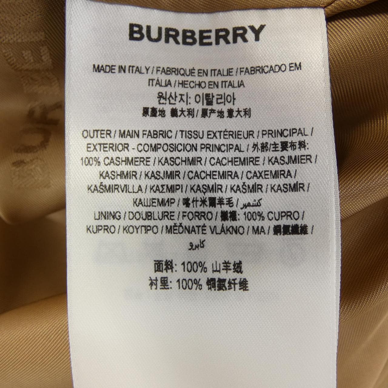 バーバリー BURBERRY 80594871 コート