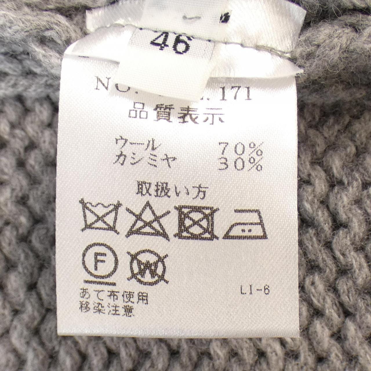 クルチアーニ Cruciani ニット