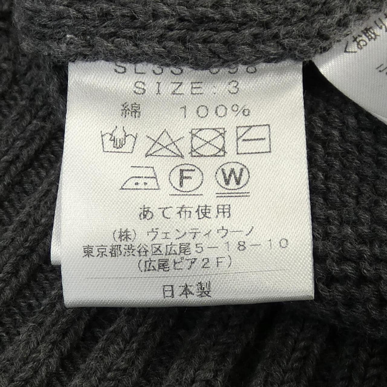 斯隆SLOANE馬甲