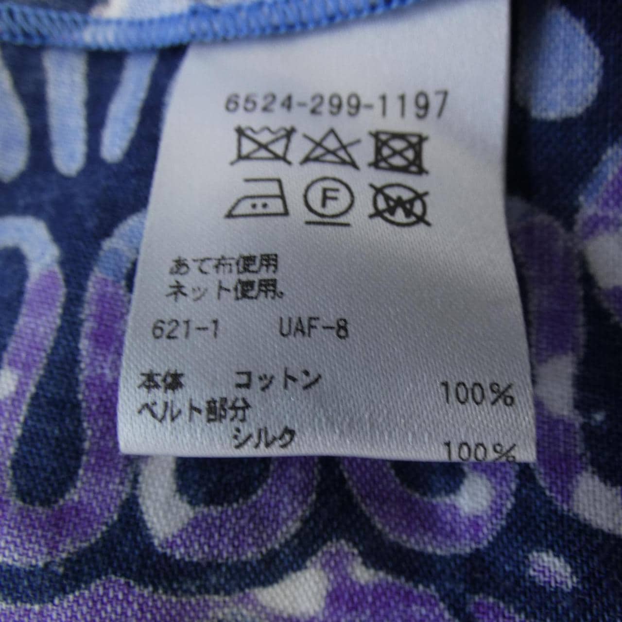 ドゥロワー DRAWER 6524-299-1197 スカート