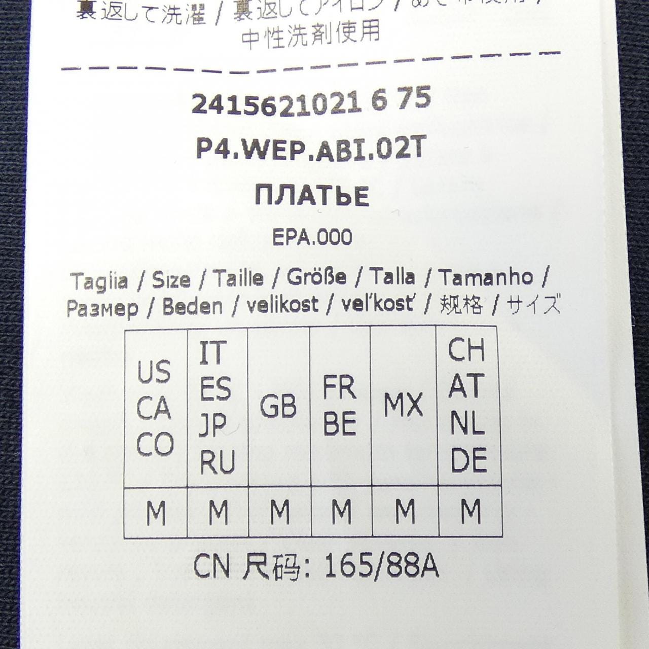 マックスマーラ Max Mara ワンピース