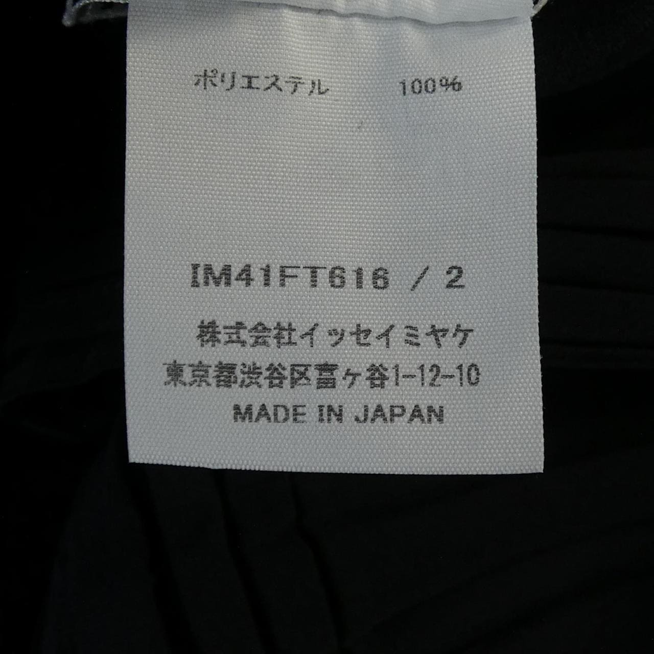 イッセイミヤケ ISSEY MIYAKE IM41FT616 トップス