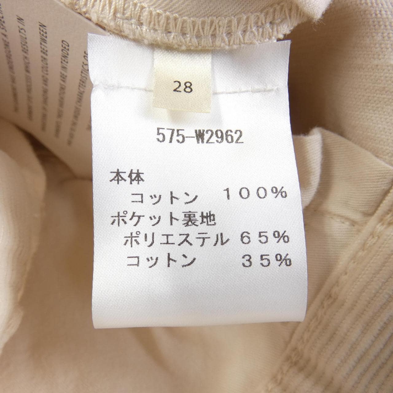 ザロウ THE ROW パンツ