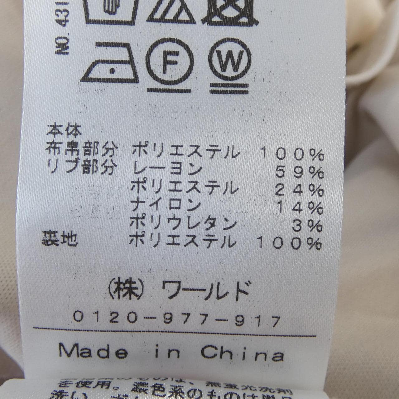 ドレステリア DRESSTERIOR ワンピース