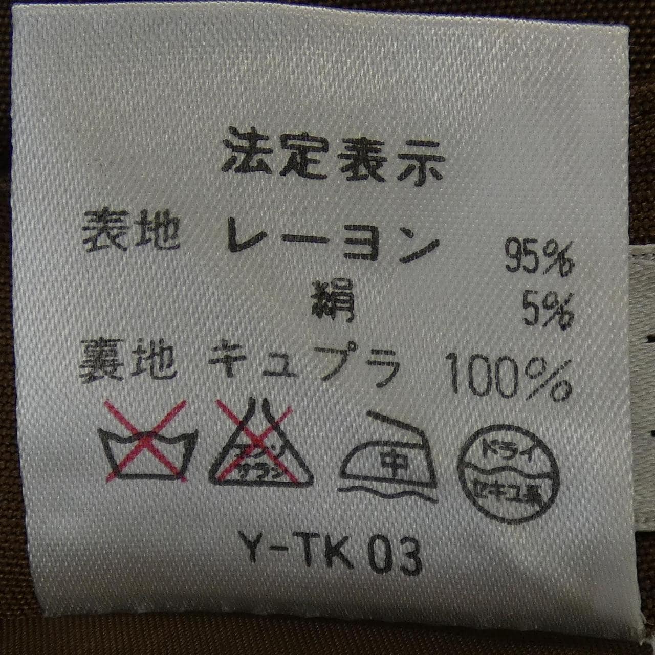 【ヴィンテージ】クリスチャンディオール CHRISTIAN DIOR スカート