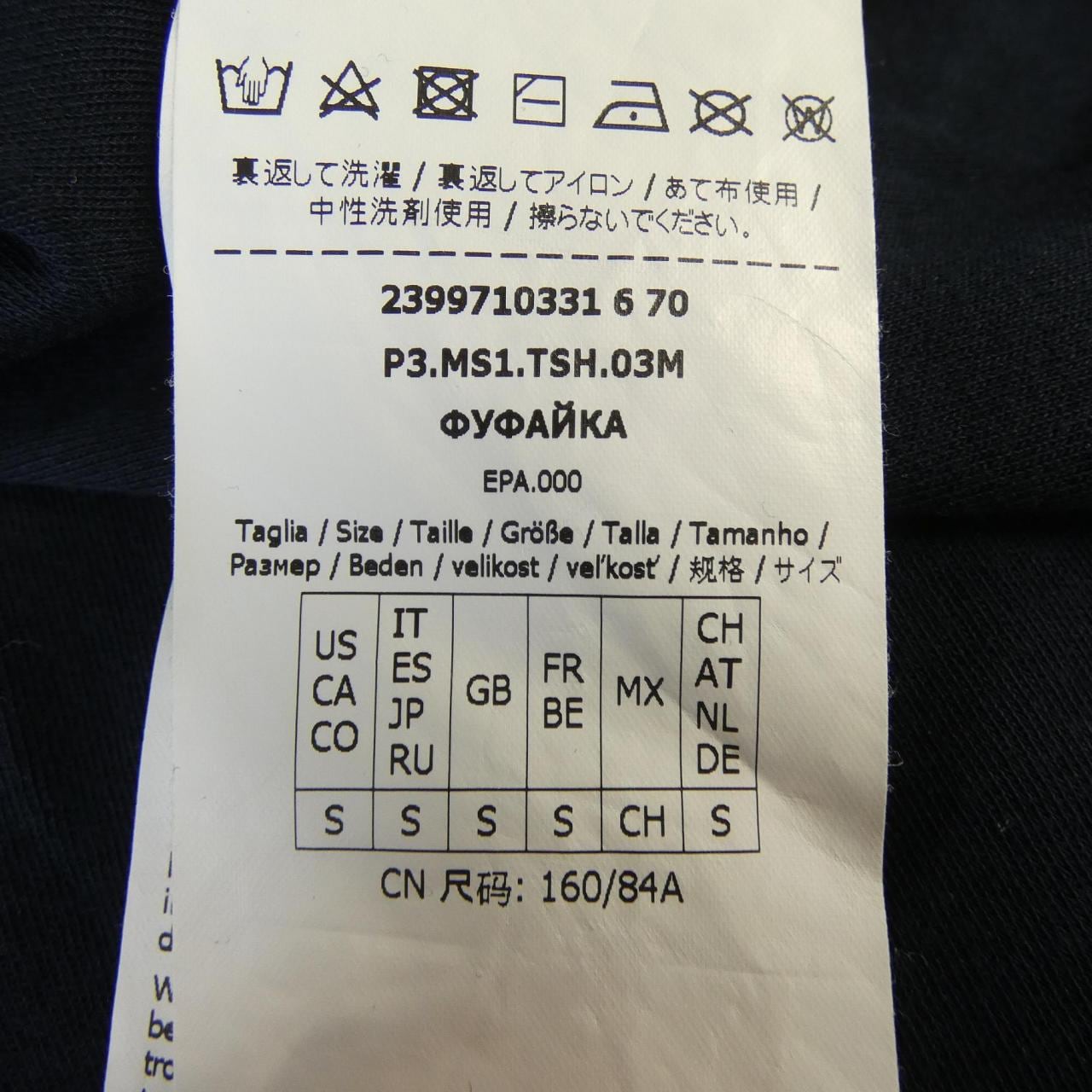 エスマックスマーラ 'S Max Mara 997103 Tシャツ