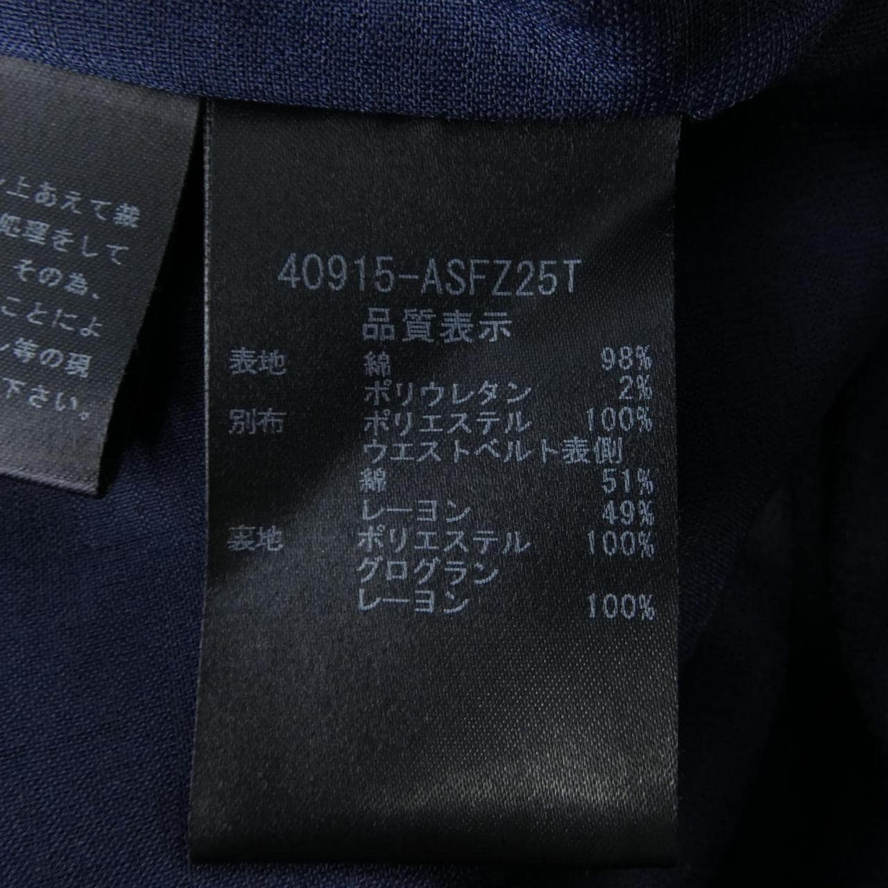 フォクシー FOXEY 40915 スカート