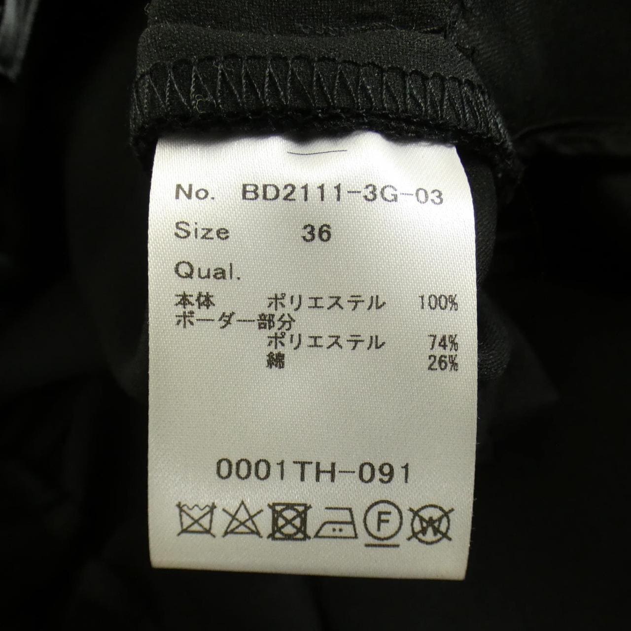 ボーダーズアットバルコニー BORDERS at BALCONY パンツ