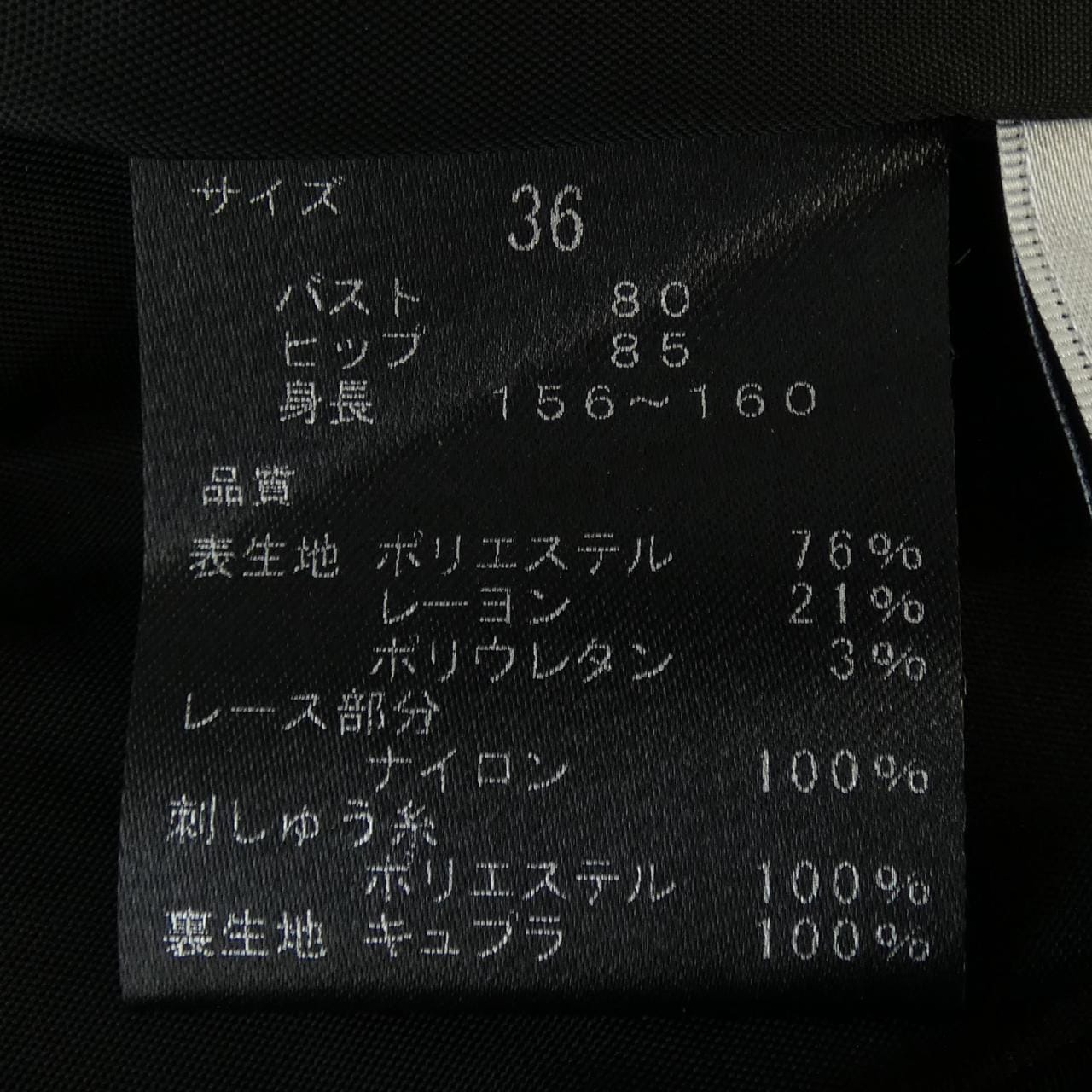 アドーア ADORE ワンピース