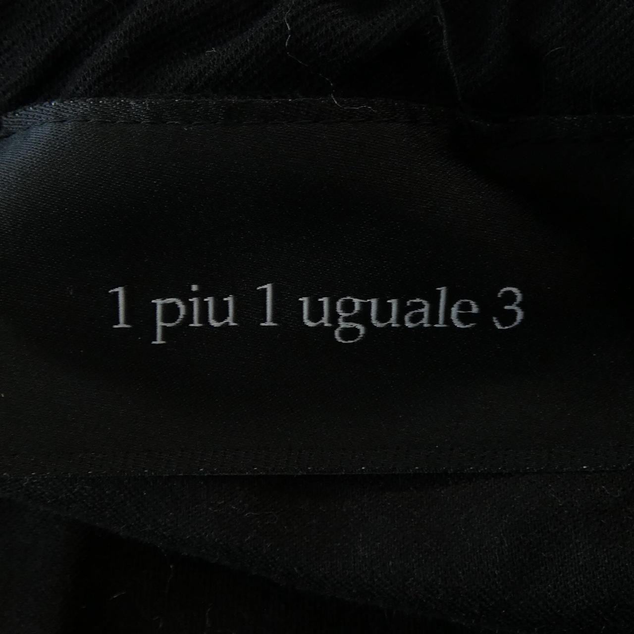 ウノピュウノウグァーレトレ 1 piu 1 uguale 3 MRP325 パンツ