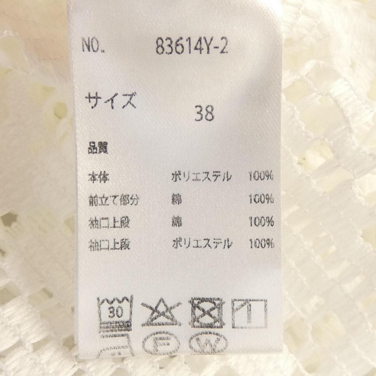 EIMEE LAW トップス