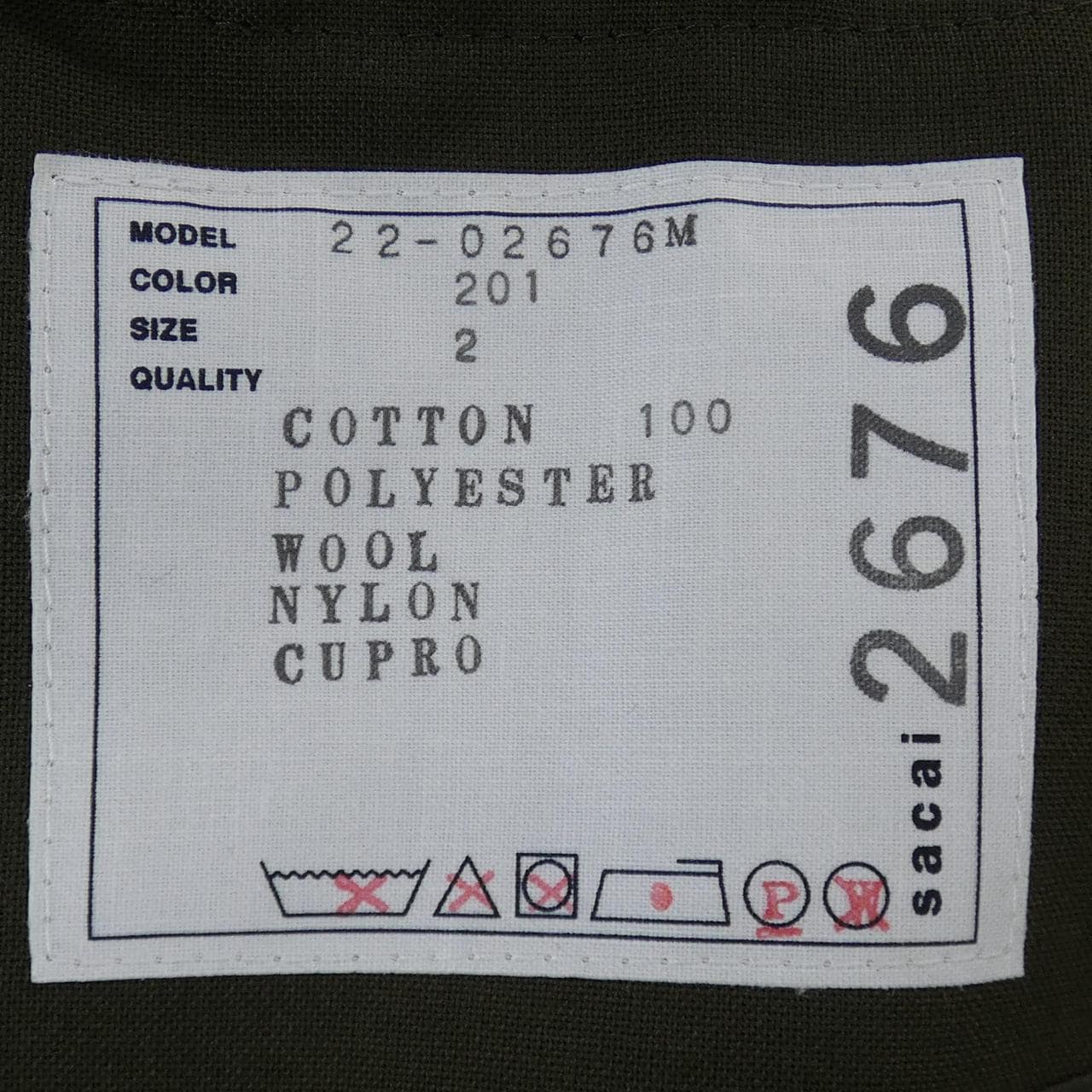 サカイ SACAI 22-02676M カーディガン