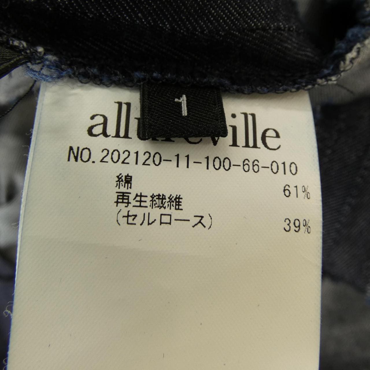 アルアバイル allureville スカート