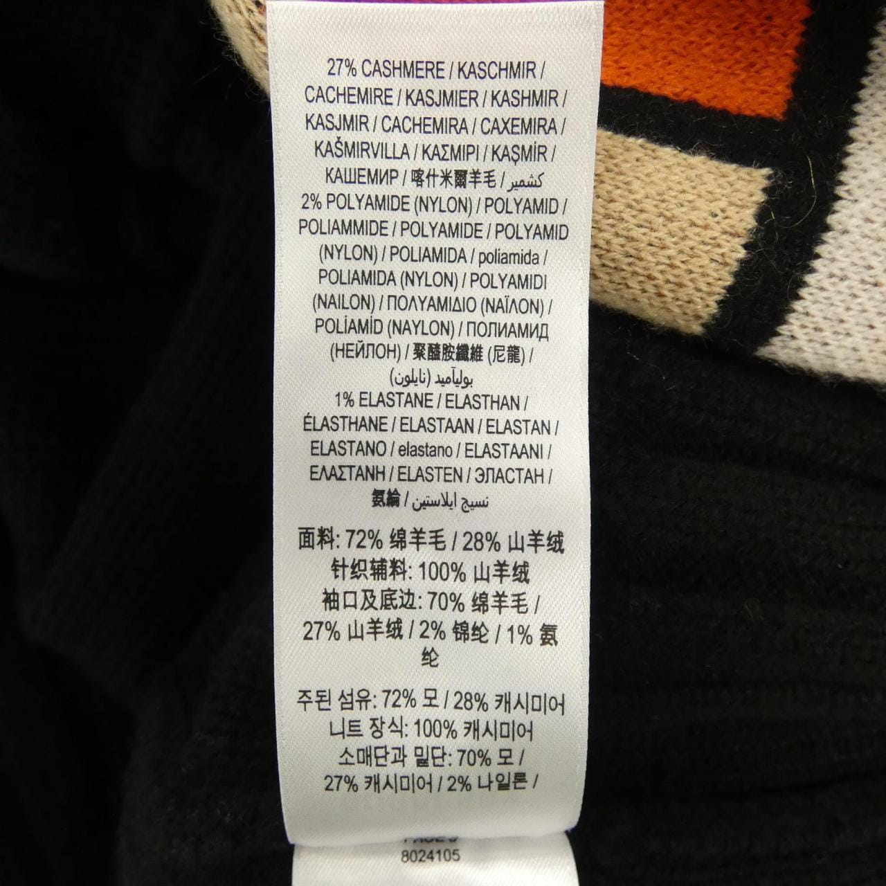 バーバリー BURBERRY 80241051 カーディガン