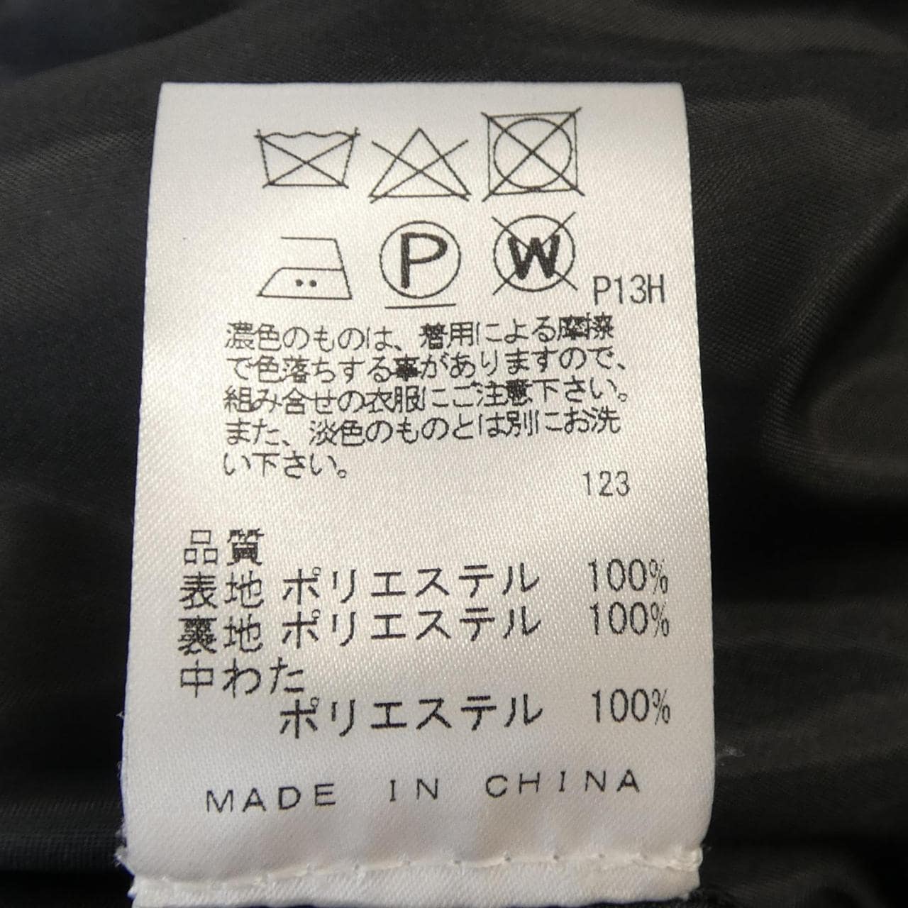 ジョセフ JOSEPH ジャケット