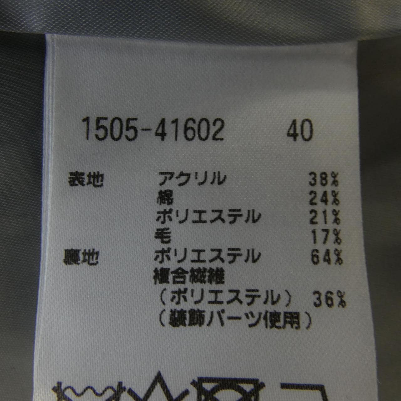 オースチンリード AUSTIN REED 1505-41602 スカート