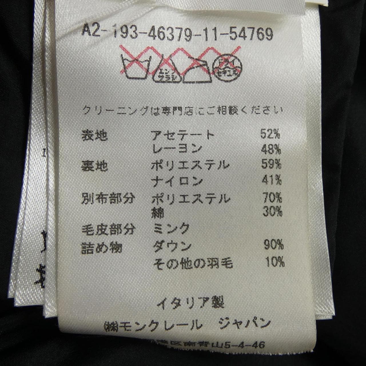 モンクレールガムルージュ MONCLER GAMMEROUGE STACEY ダウンジャケット