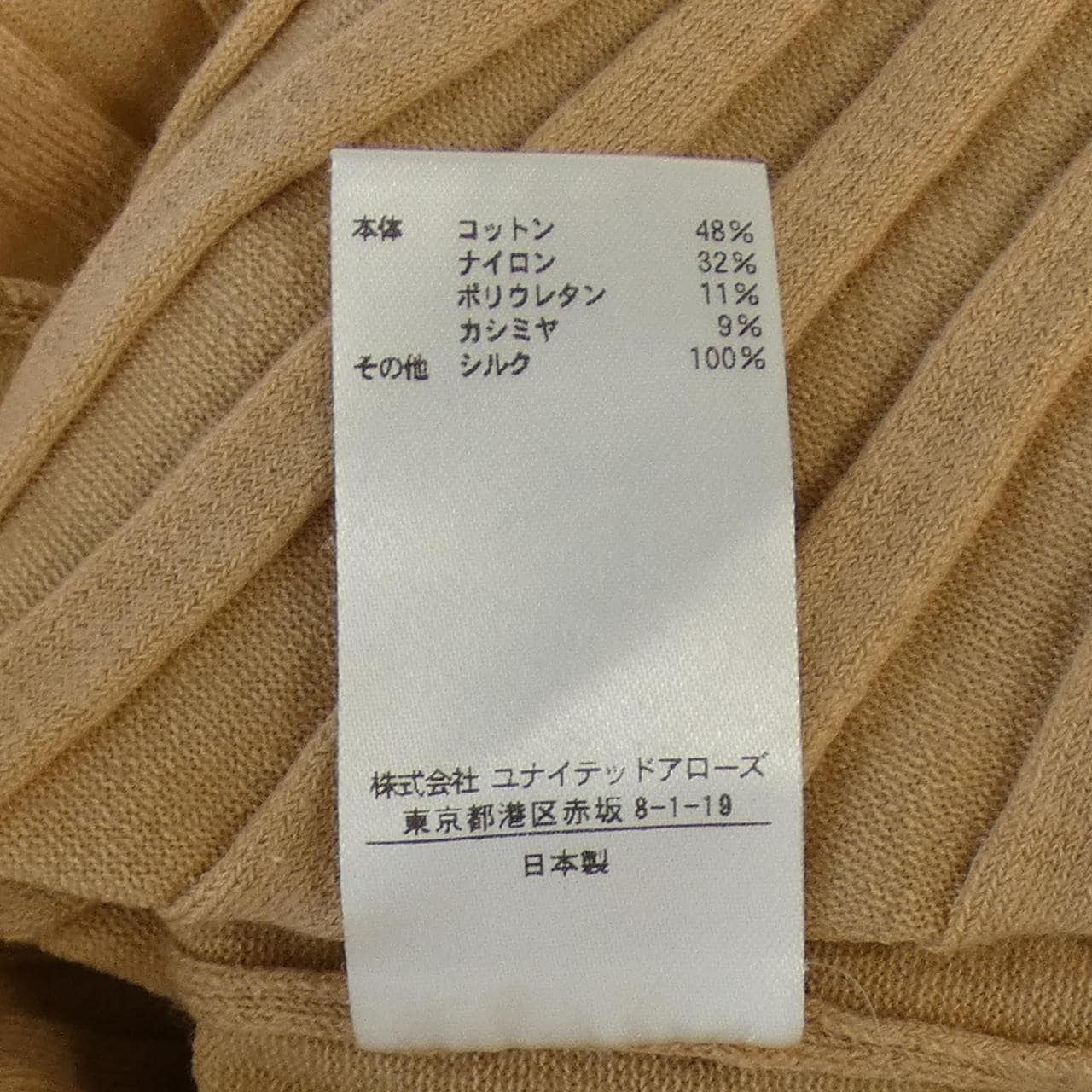 ドゥロワー DRAWER カーディガン