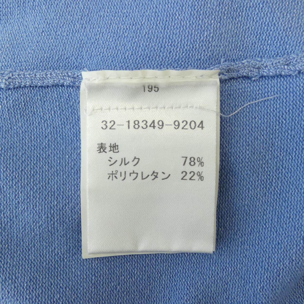 エトロ ETRO アンサンブル