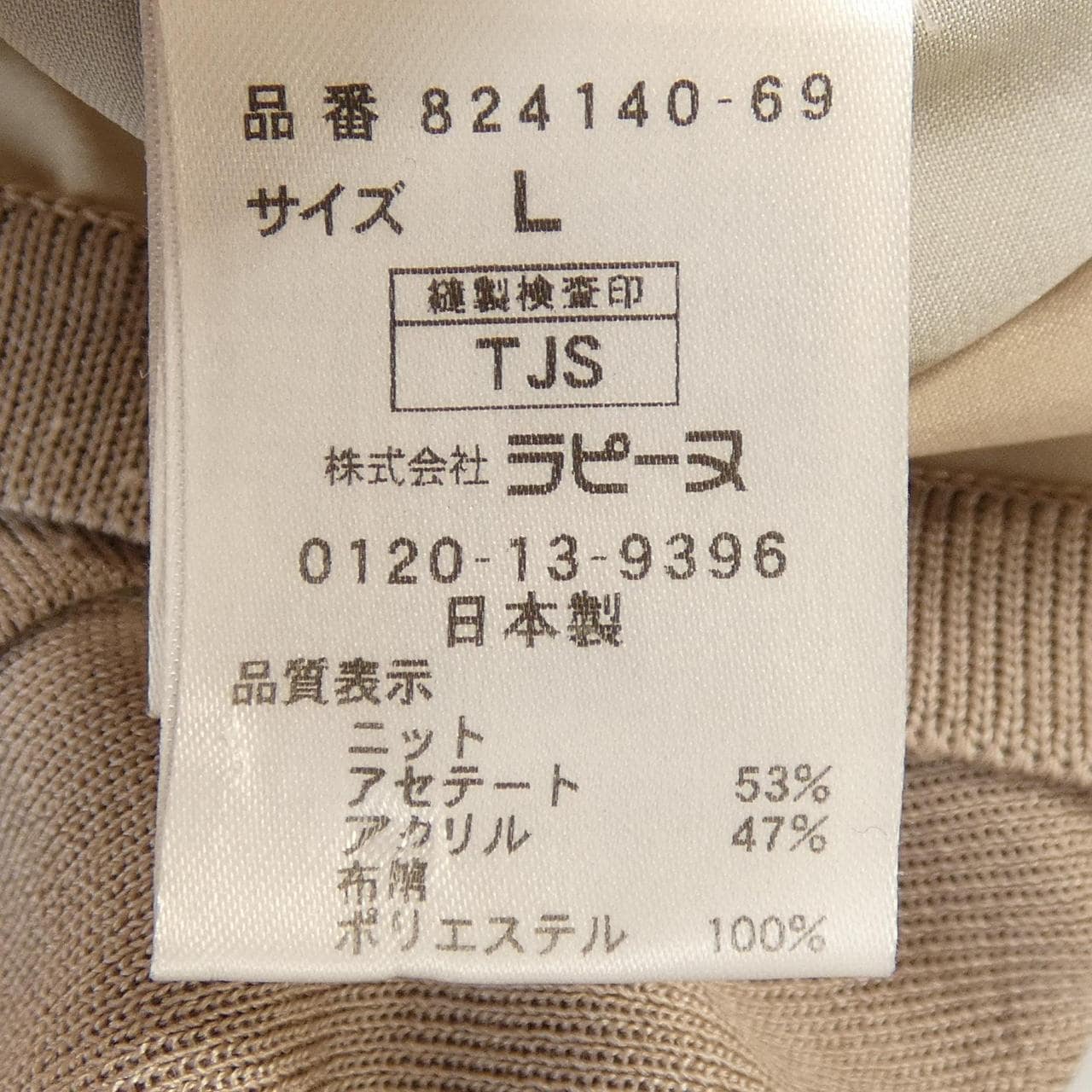 ピエールカルダン PIERRE CARDIN トップス