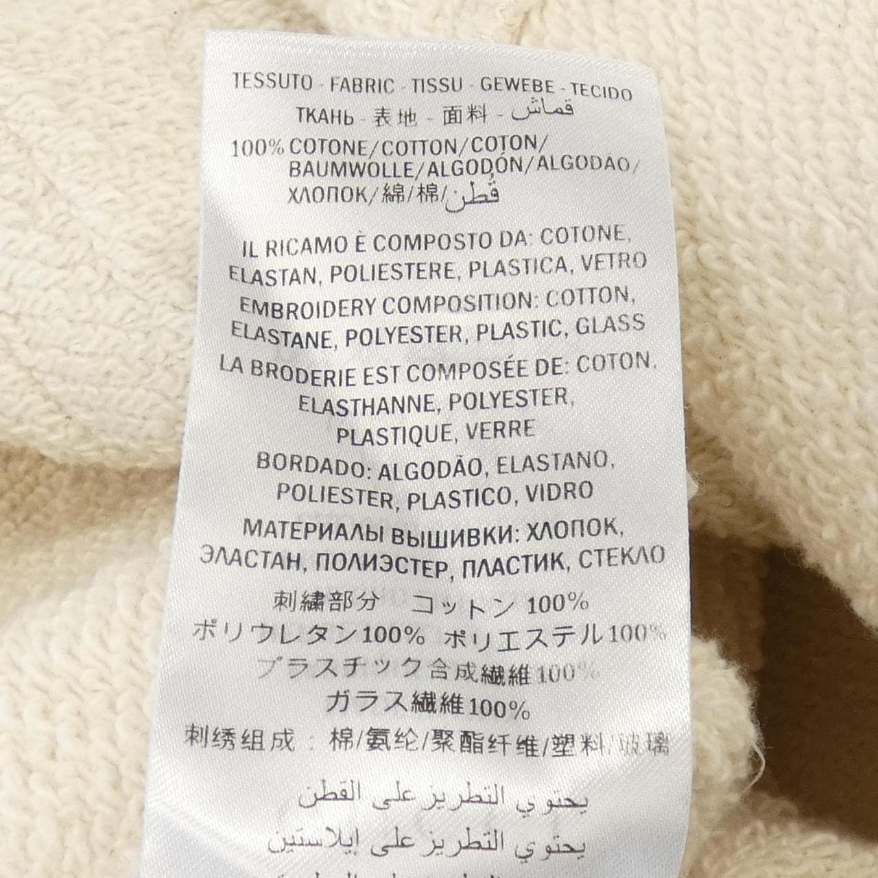 グッチ GUCCI 469250-X9S46 スウェット