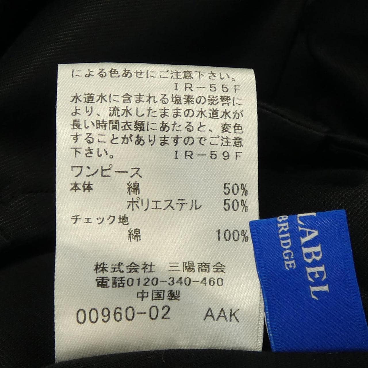ブルーレーベルクレストブリッジ BLUE LABEL CRESTBRID ワンピース