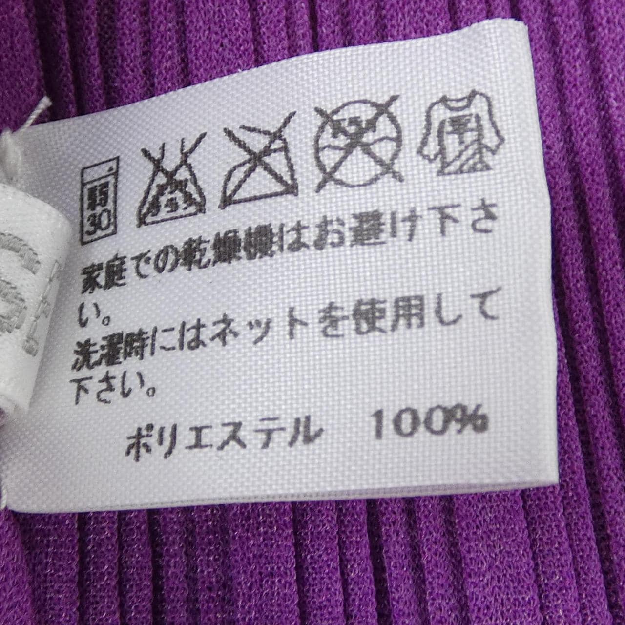 プリーツプリーズ PLEATS PLEASE スヌード