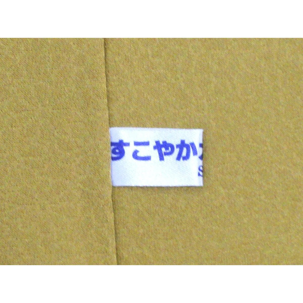 【未使用品】色無地　寿光織　片喰