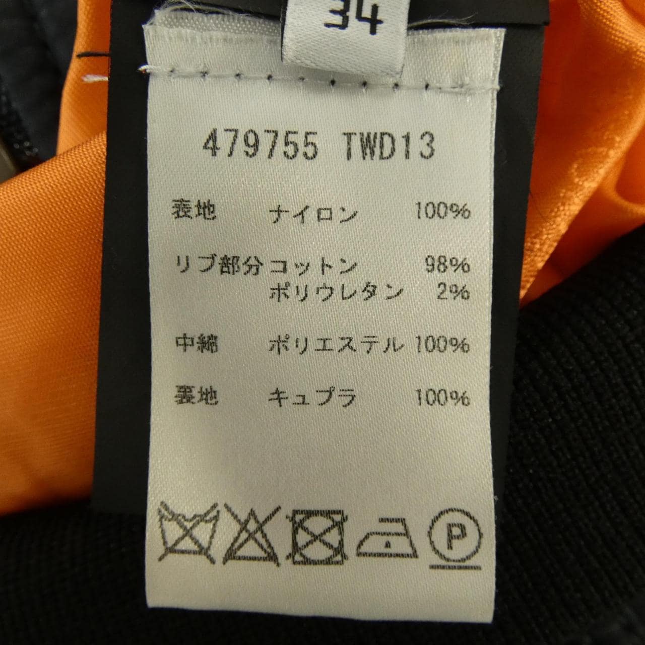 バレンシアガ BALENCIAGA 479755 TWD13 ブルゾン